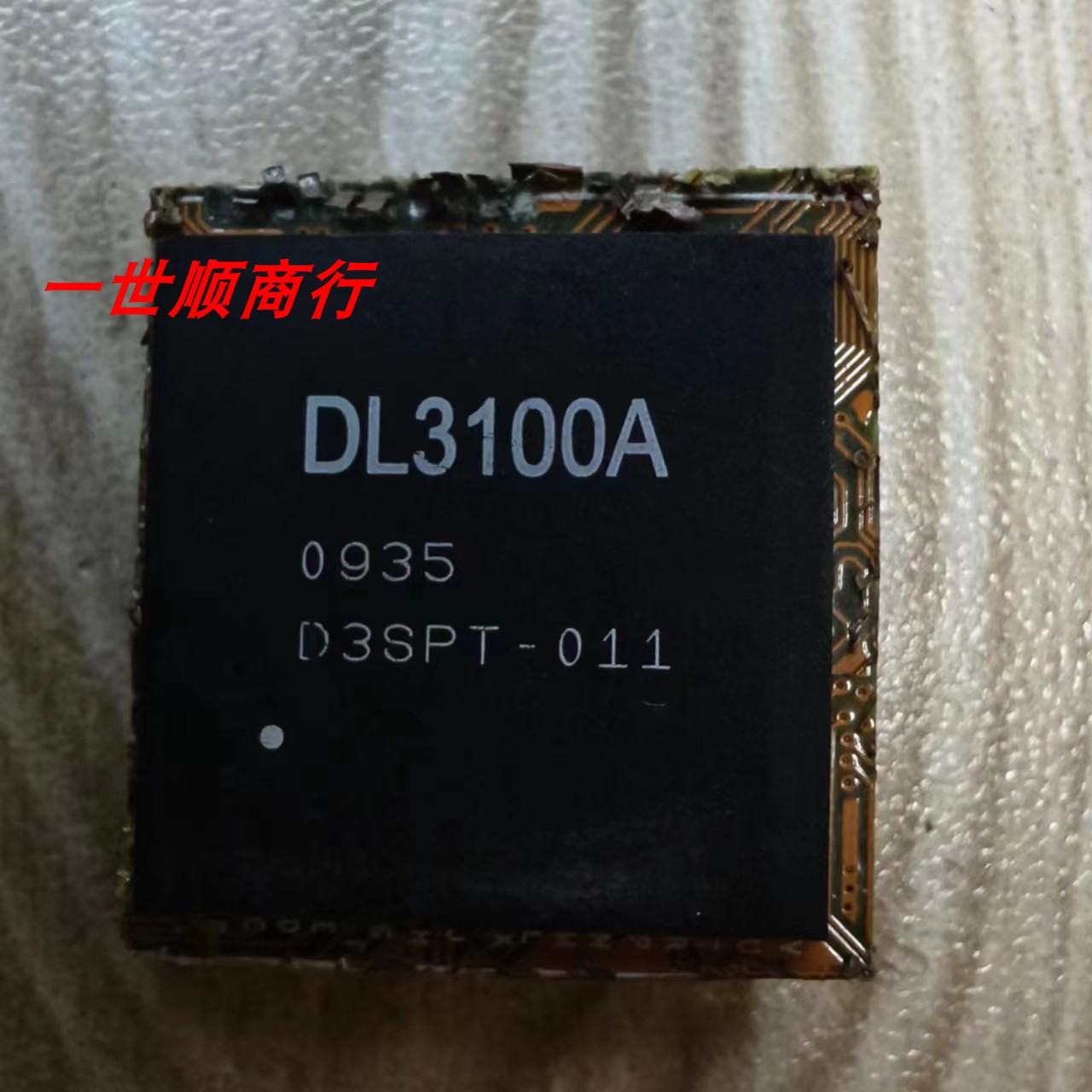 DL3100A数量型号众多拍前咨询