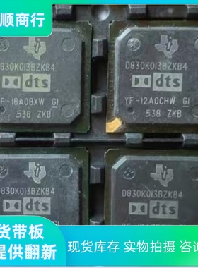 D830K013DZKB4 D830K013DZKB5 TI德州微控制器 BGA-256封装