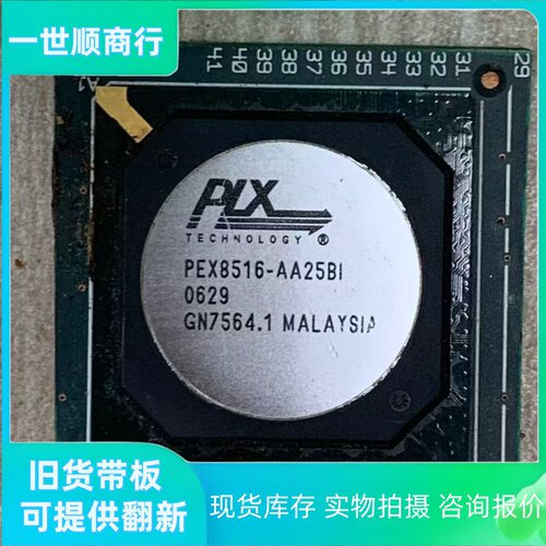 PEX8516-AA25BI服务器桥接芯片