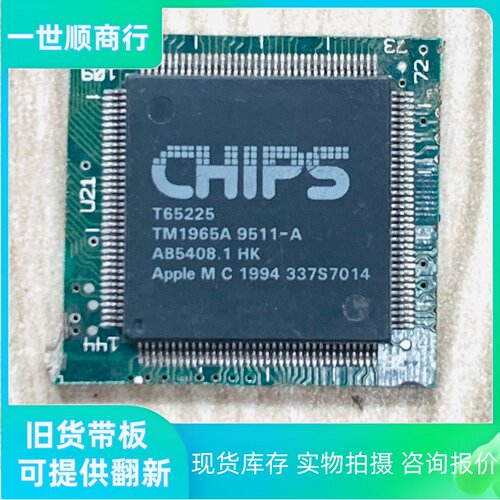 T65225CHIPS拆机带板