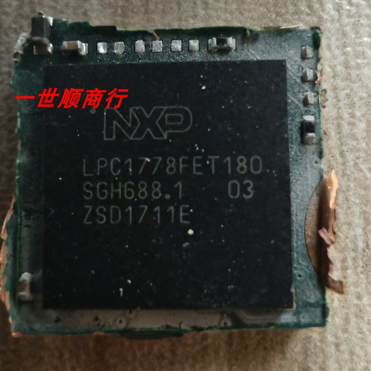 LPC1778FET180实物拍摄芯片