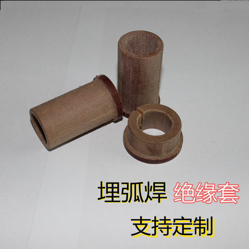 埋弧焊龙门焊胶木绝缘套