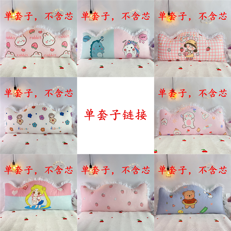 【单靠垫套子，不含芯】卡通大靠背床头靠枕靠垫换洗套子