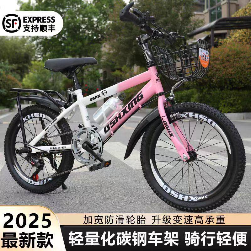 新款儿童自行车山地中大童6岁-8岁-12岁男孩女孩20寸山地脚踏单车