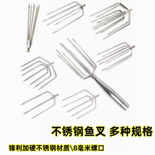 五齿叉鱼插枪头鱼叉带刺叉鱼器鱼叉头摘果器勾水草耙子工具抄网