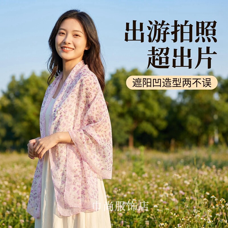 夏季女士乔其纱碎花丝巾防晒披肩中国风长款百搭围巾出游拍照纱巾