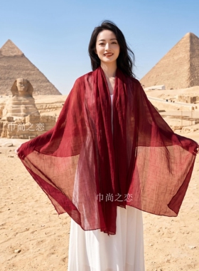 夏季民族风酒红色长方形丝巾披肩女旅游防晒外搭轻薄多功能围巾