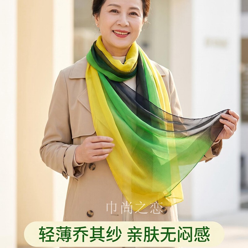 春夏轻薄乔其纱防晒渐变丝巾披肩