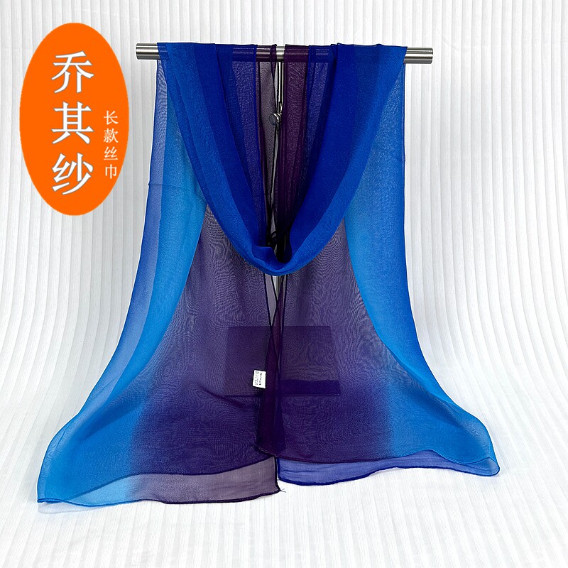 新款乔其纱丝巾渐变百搭长款舞蹈纱巾夏季防晒沙滩巾春秋彩色围巾