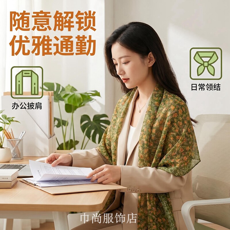 夏季韩版植物花卉薄款丝巾披肩