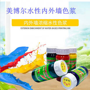 色浆调色内墙乳胶漆水性色精颜料粉灰蓝色涂料高浓度墙漆调色剂