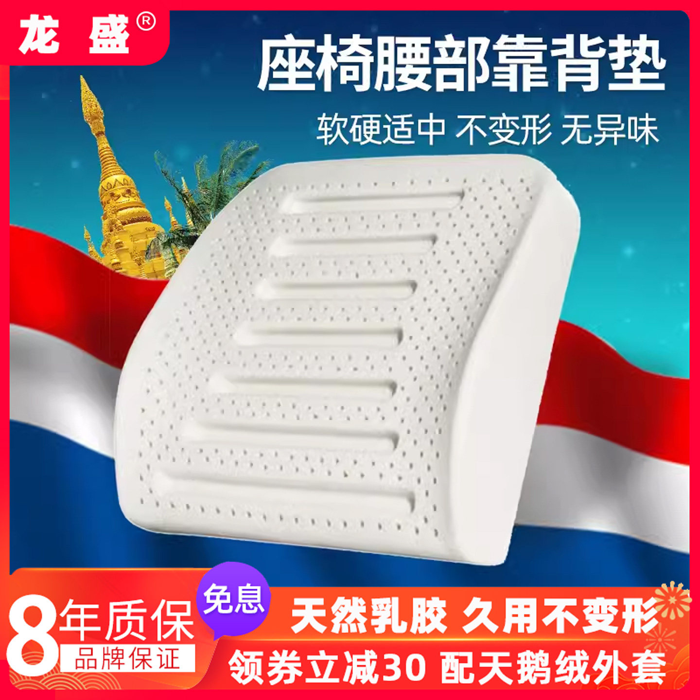 泰国天然乳胶汽车靠枕办公室靠垫腰垫车用座椅腰托腰枕护腰靠背枕
