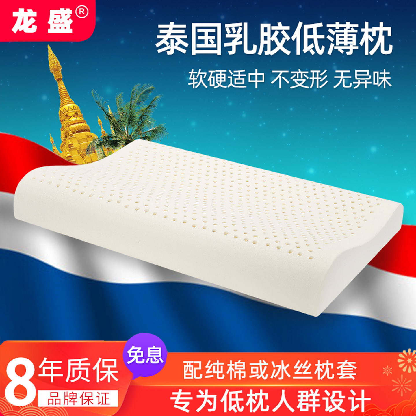 泰国乳胶枕头低枕超薄矮枕高枕加厚加高天然橡胶单人护颈椎助睡眠