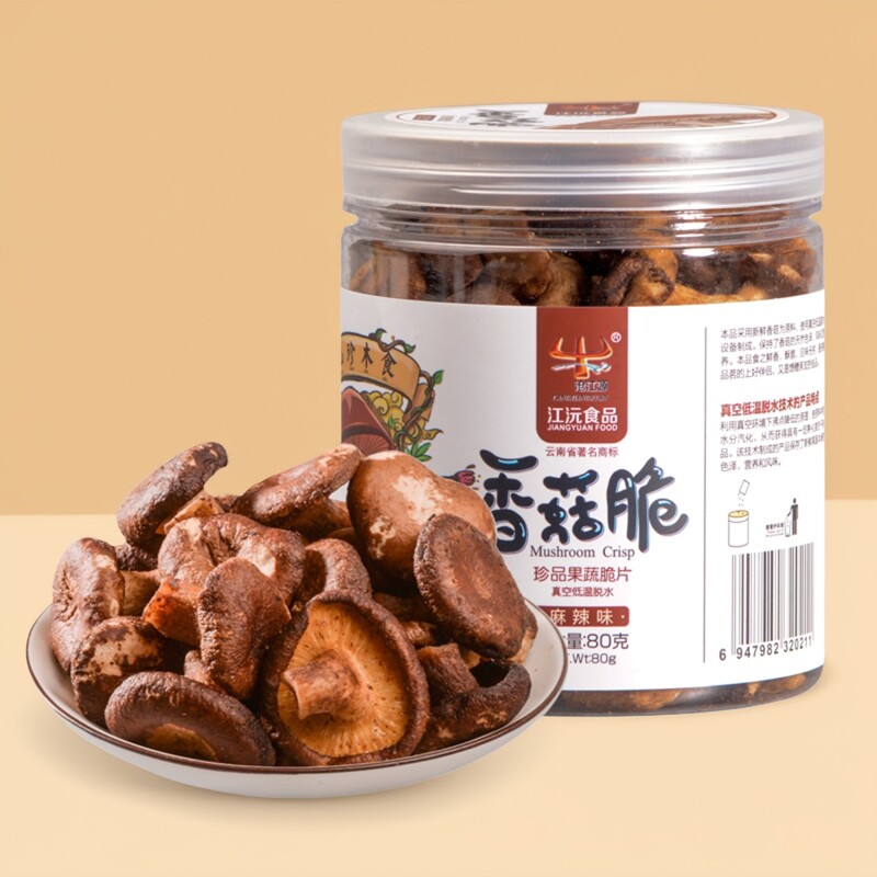 云南特产沧江源香菇脆即食果蔬干脆零片江蔬菜冻蔬果干菜景点送礼