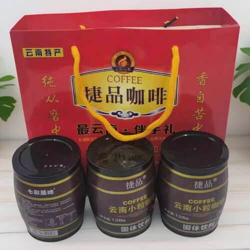 128g云南小粒咖啡丽江大理香格里拉特产景区景点餐厅礼盒包邮送礼