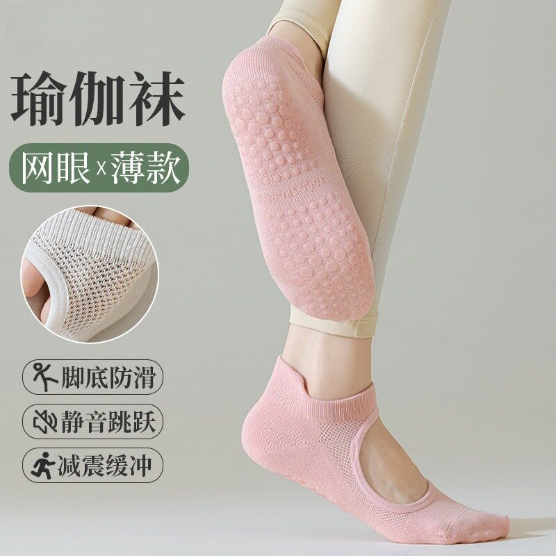 瑜伽袜子女夏季专业防滑室内专用运动健身舞蹈普拉提训练船袜诸暨