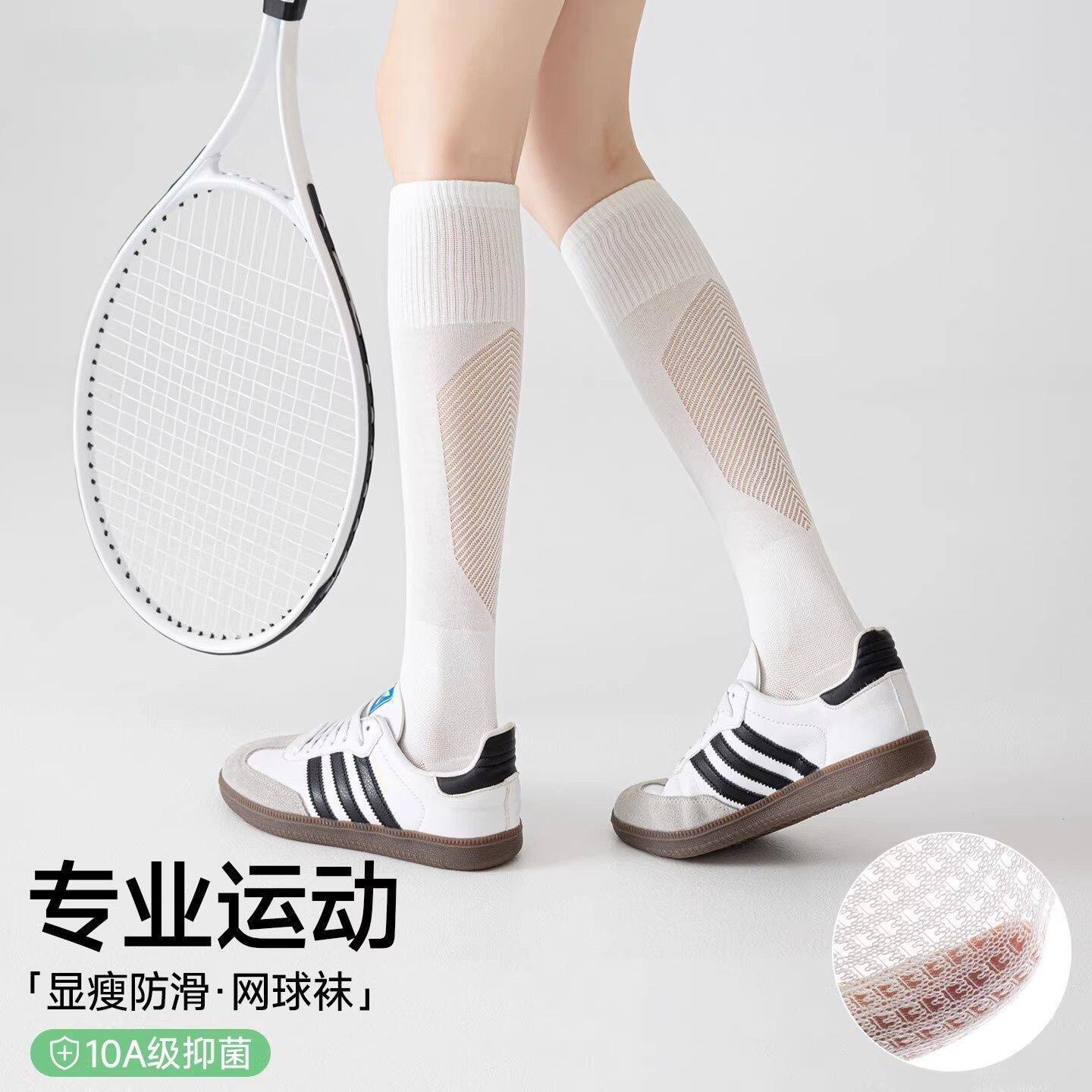 压力运动网球袜子女专业健身跑步羽毛球跳绳长筒袜瑜伽白色小腿袜