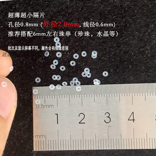 转运珠水晶玉石弹力防滑圈