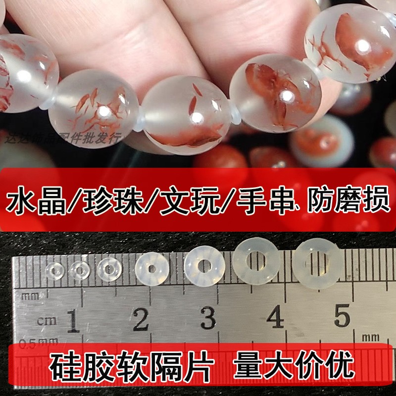 diy弹力防滑橡胶皮绳转运珠隔圈
