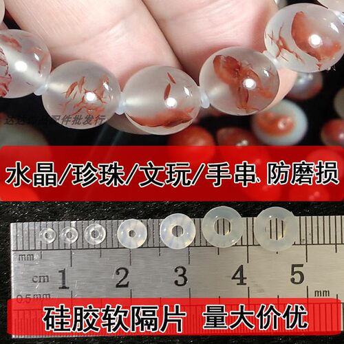 diy弹力防滑橡胶皮绳转运珠隔圈