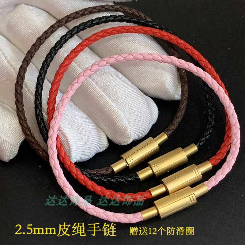 2.5mm编织皮绳手链小红书串珠红色手绳可穿3D硬金DIY细款樱花粉