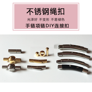 不锈钢手链扣头调节扣磁吸扣螺纹扣连接米兰绳牛皮绳蜡绳金属扣
