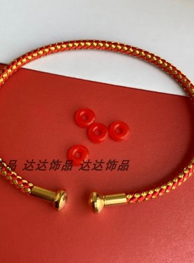 开口手镯简约男女C形手环串沙金散珠字母硬金转运珠编织红黑手绳