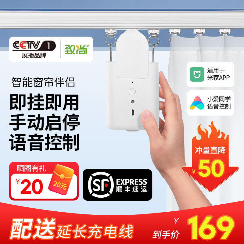 智能电动窗帘伴侣适用米家开合器