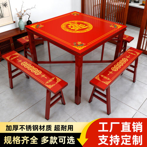 潮汕喜庆红色不锈钢八仙桌