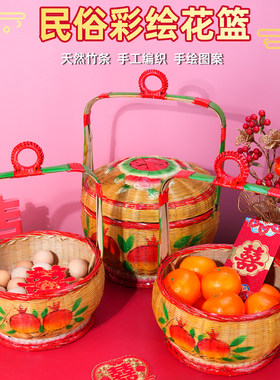 纯手工编织彩绘竹篮潮汕喜庆用品