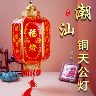 潮汕LED天公灯全铜天地父母灯玻璃天地灯玄天上帝灯佛祖灯福灯