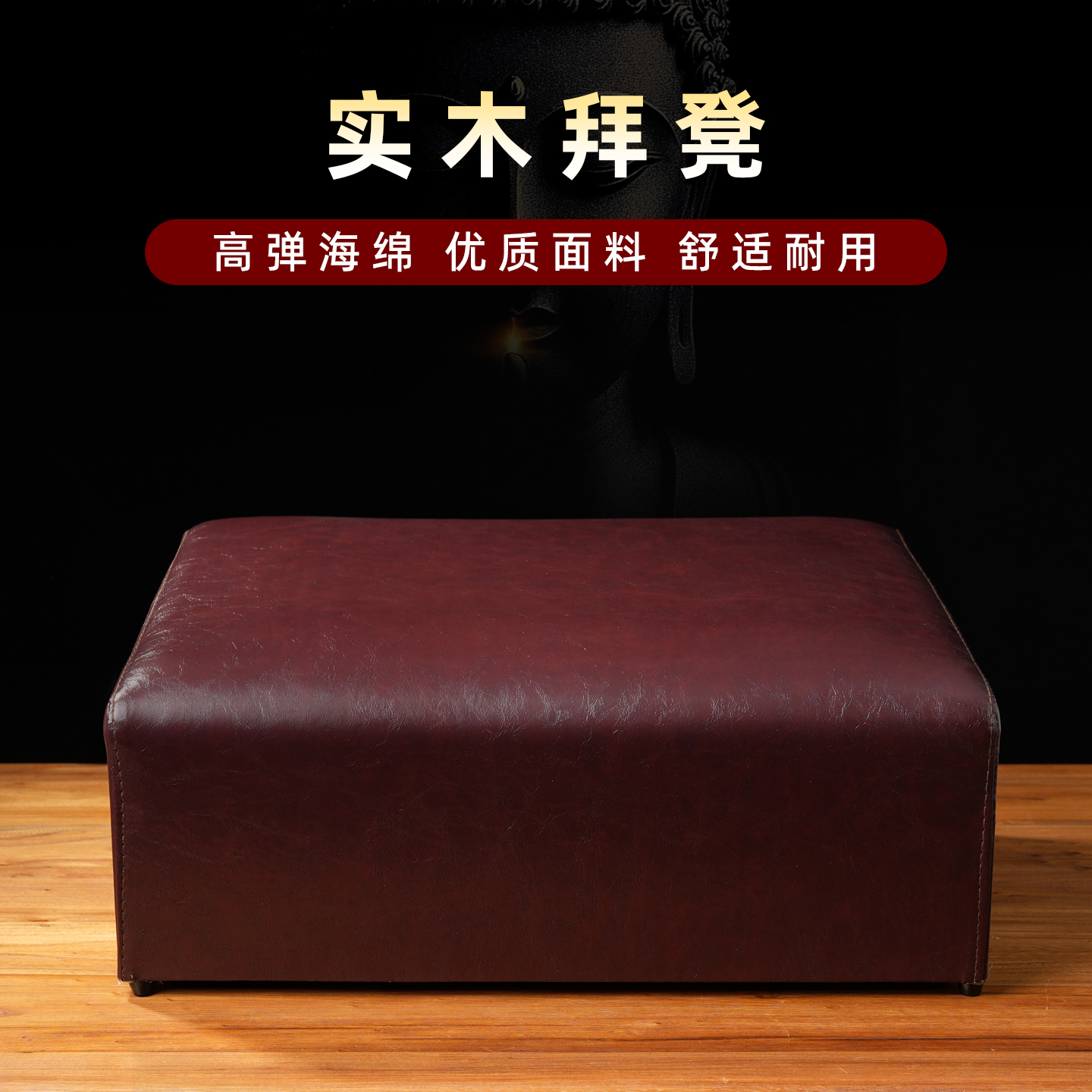 跪拜拜凳实木板雅拜椅