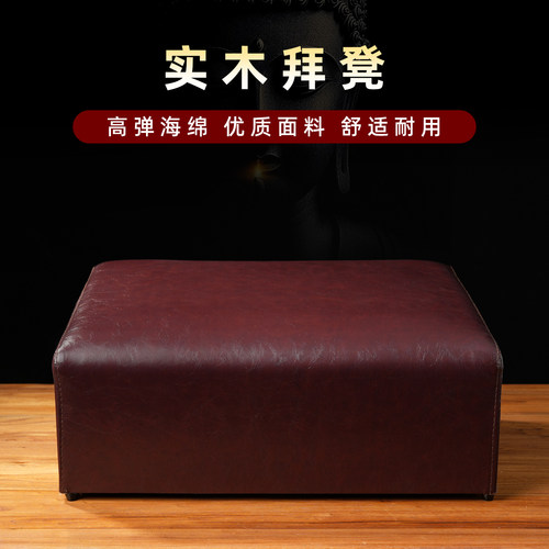 跪拜拜凳实木板雅拜椅