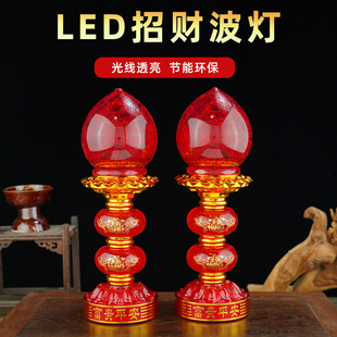 LED电蜡烛台神龛灯供佛灯led旺来波灯长明灯财神家用供奉插电一对