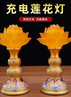 佛前供灯LED莲花灯专用