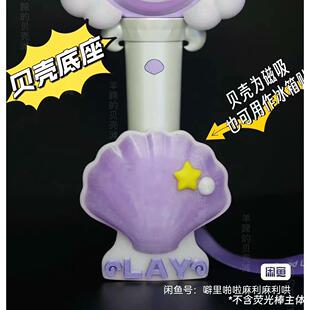 张艺兴LAY莲小羊蹄应援棒收纳底座