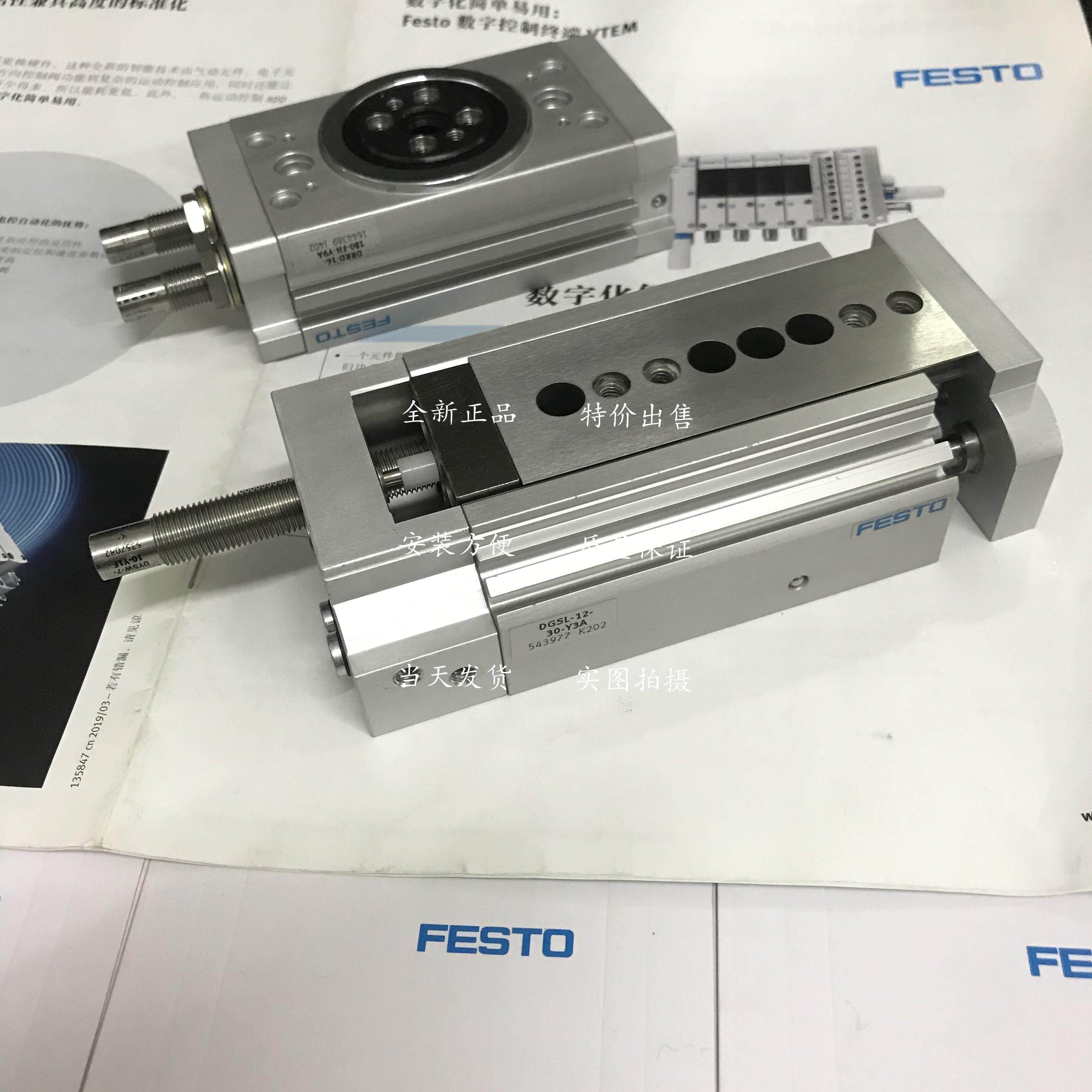 费斯托 dgsl-20-200-p1a 544022