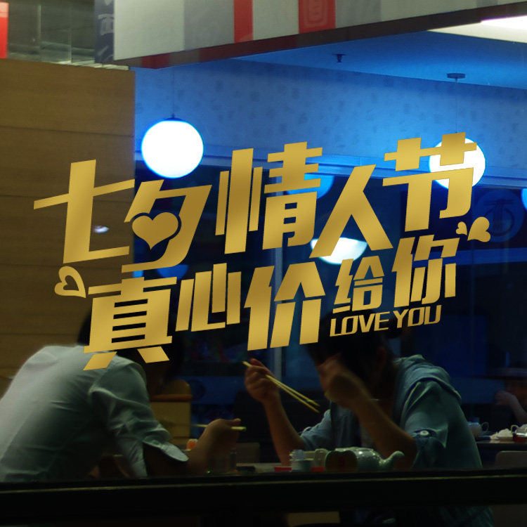 珠宝首饰店卖场大型橱窗玻璃贴纸