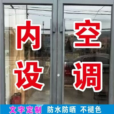 理发染发字帖染发烫发植物染发广告文字贴纸理发店玻璃门定制