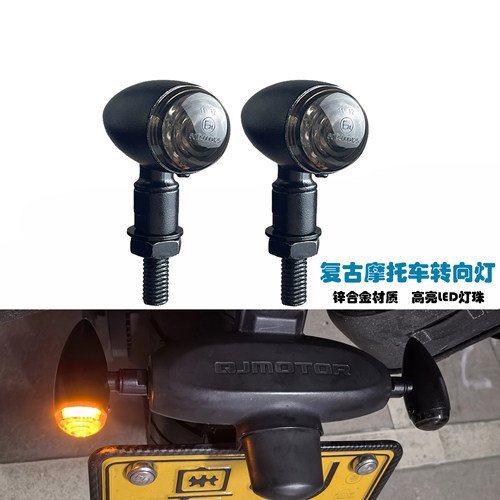香帅钱江闪300LED转向灯