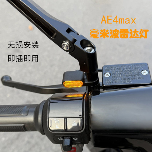 适用极核AE4max2+雷达盲区提示灯后视镜警示信号灯无损安装2026款