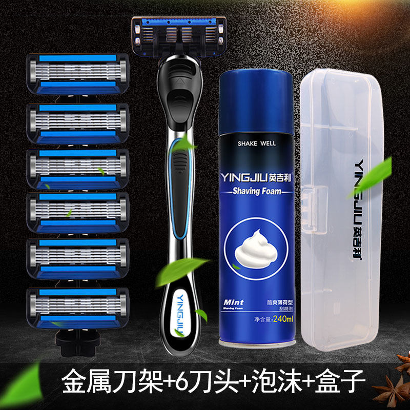 英吉利剃须刀五层刀片5层刀头手动刮胡刀递括胡须刀刮胡子剃预刀