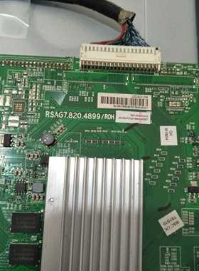 原装海信LED47K560J3D 主板RSAG7.820.4899配屏LC470EUN  SF F1