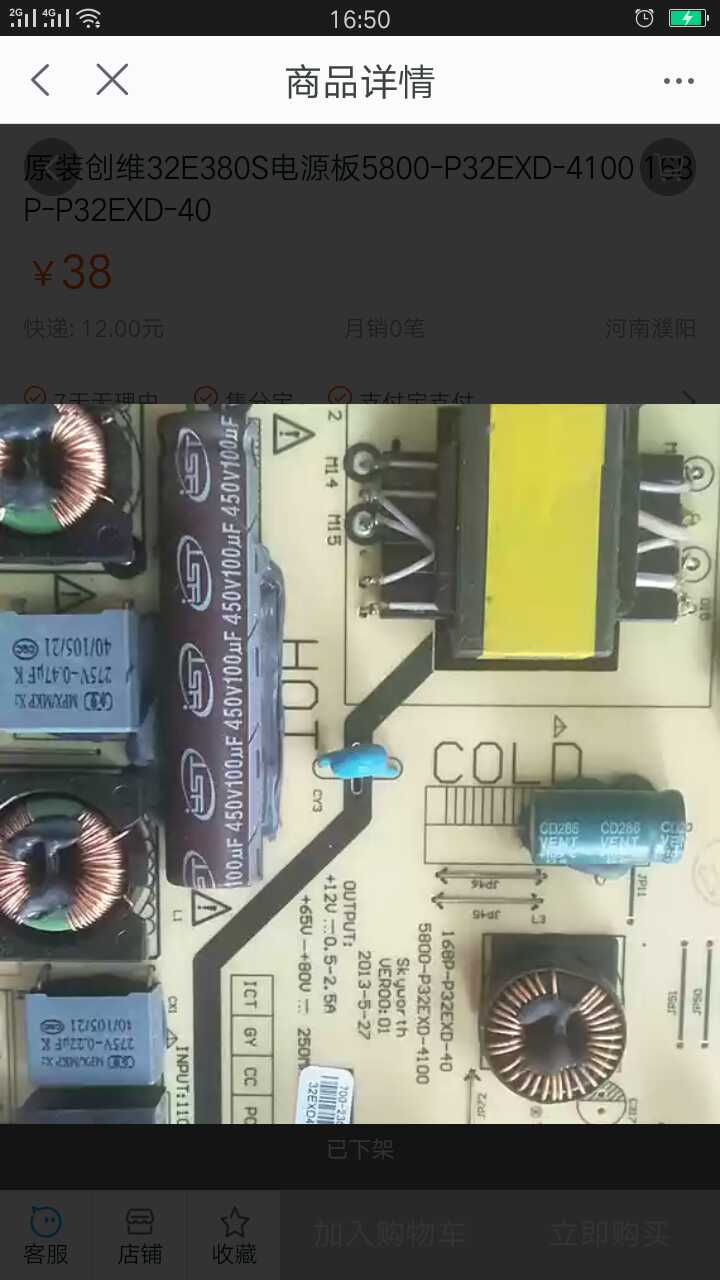原装创维32E380S电源板5800-P32EXD-4100  168P-P32EXD-40