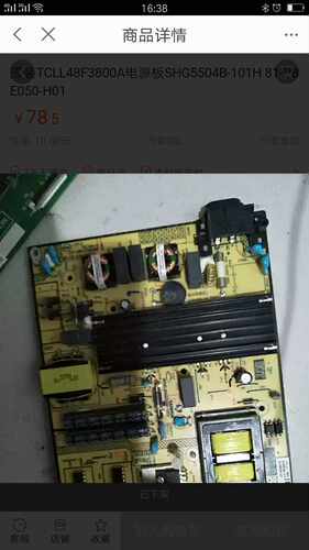 原装TCLL48F3800A电源板SHG5504B-101H 81-PBE050-H01