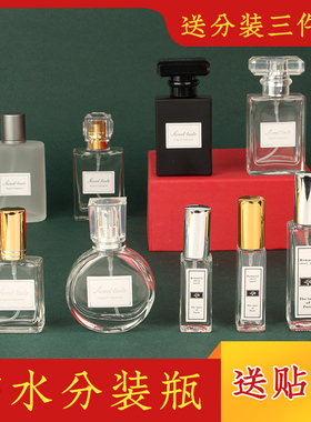 香水分装瓶玻璃高档迷你10ml30ml5便携迷你小样瓶diy铝空瓶子