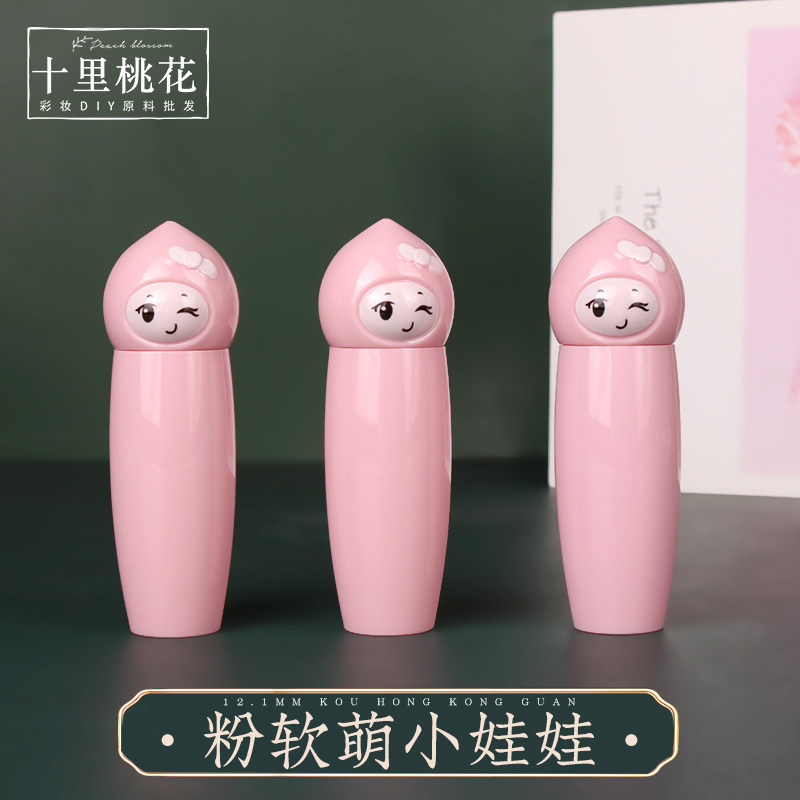 粉色软萌可爱口红管空管diy自制口红模具12.1唇膏管外壳包装材料