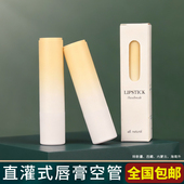 唇膏空管diy直接灌装 制作工具包装 纸盒手工做润唇膏高档模具外壳