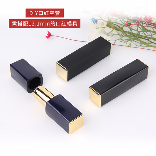 diy空管手工口红模具外壳磁铁