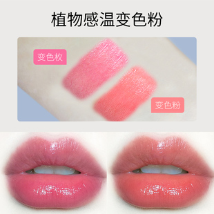 diy果冻口红变色粉感温变色润唇膏基料手工自制作原材料
